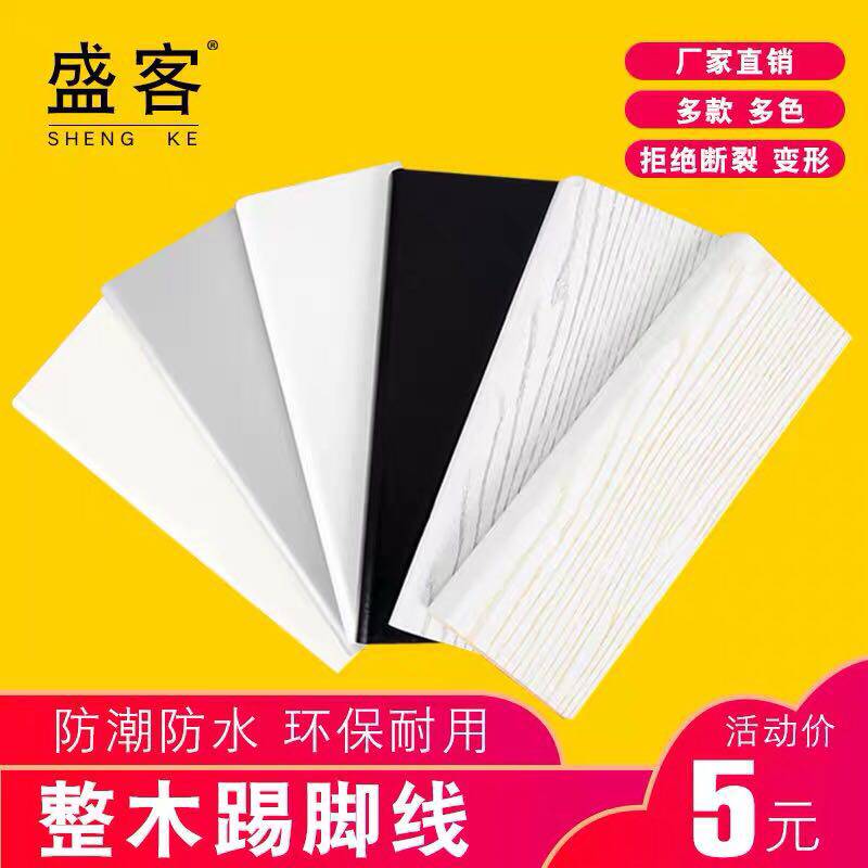 纯实木工厂直销黑灰色边线踢脚板