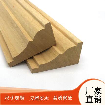 实木阴角线装饰条吊顶顶线收边条墙角护角条三角天花角线线条