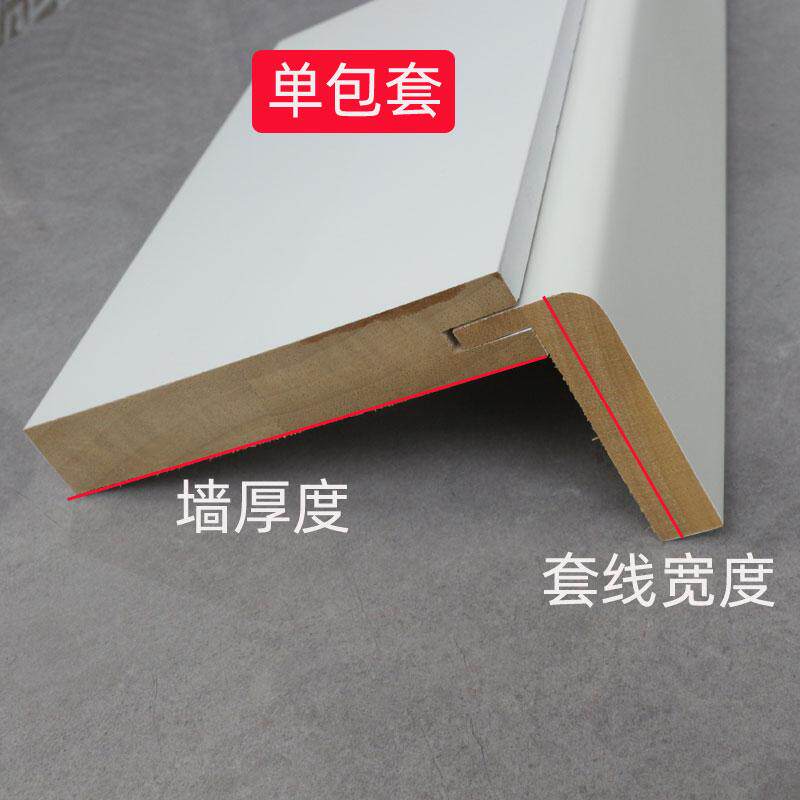 实木烤漆门套窗套哑口套