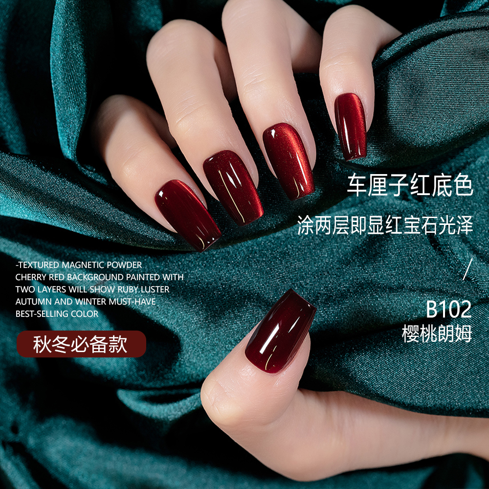 MissMoeGel猫眼甲油胶节庆出游