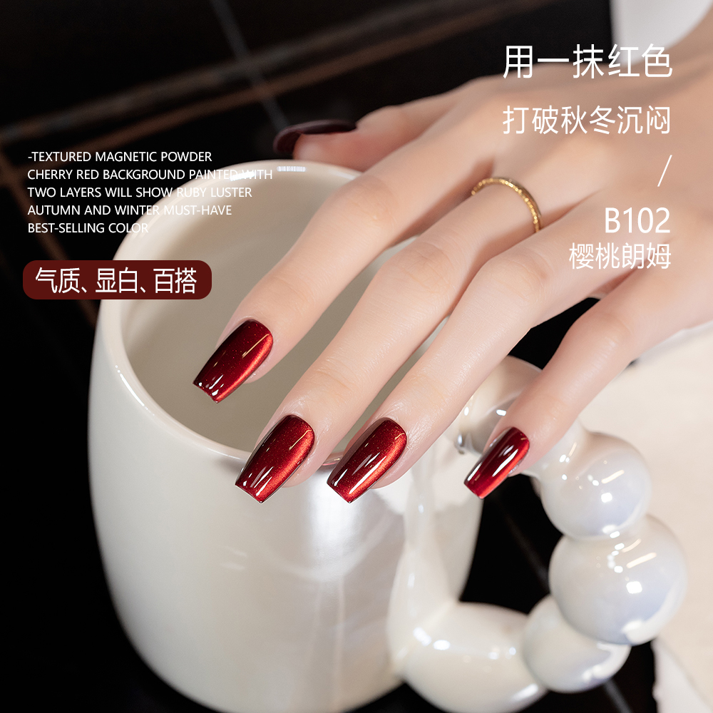 MISSMOEGEL玻璃珠猫眼显白甲油胶