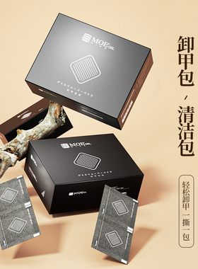日本品牌MissMoeGel卸甲包美甲店专用工具卸除甲油胶不伤甲卸甲巾