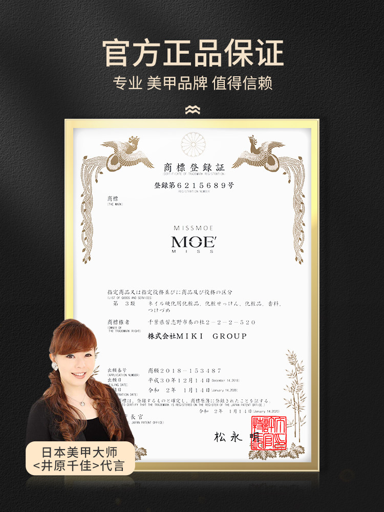 MissMoe Japanese Gel Nail Polish Starter Kit with Tools - Product image 5