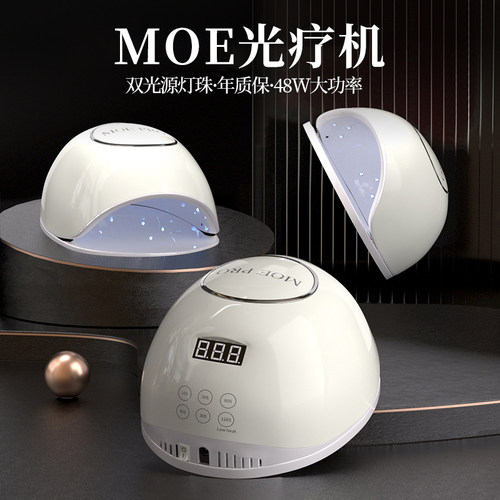 日本MissMoeGel美甲灯48w光疗机