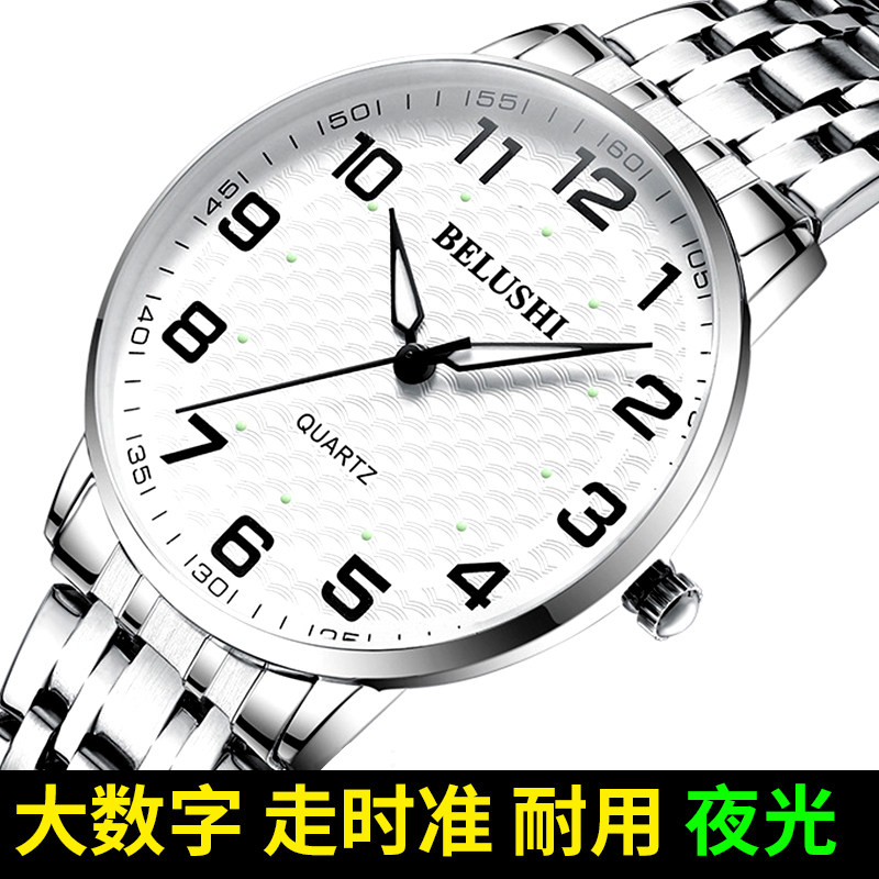 老人大数字表盘石英钢带手表中老年人男女款情侣妈妈商务防水夜光