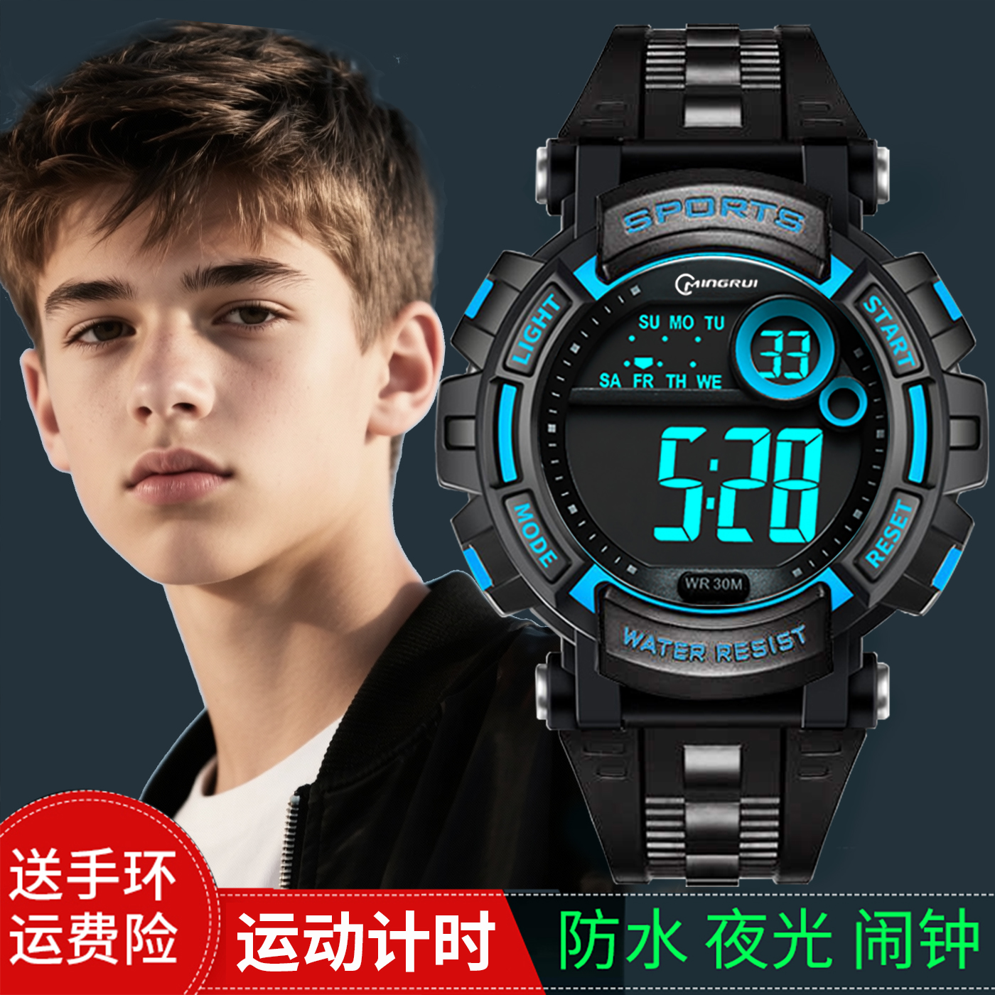 夜光防水运动儿童学生男电子表