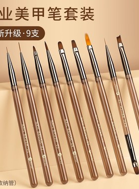 Mobray美甲笔刷套装拉线笔光疗笔亚克力杆花晕染渐变笔美甲店专用