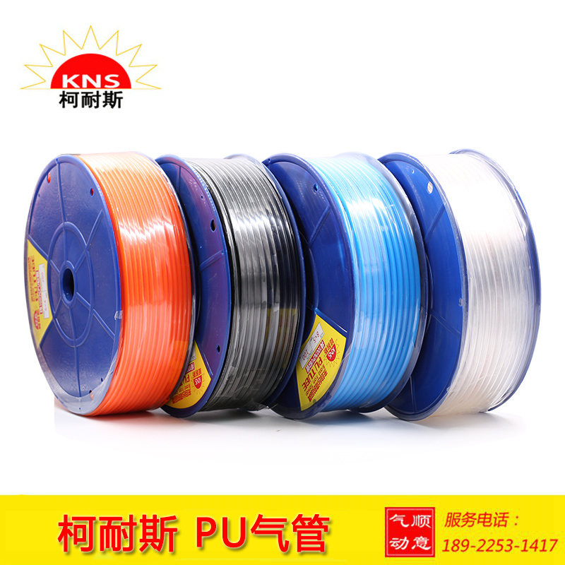 柯耐斯PU空压机配件气管