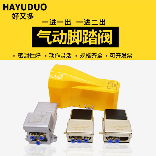 气动脚踏阀开关FV320脚踩控制气缸换向阀气阀FV420脚踏板4F210-08