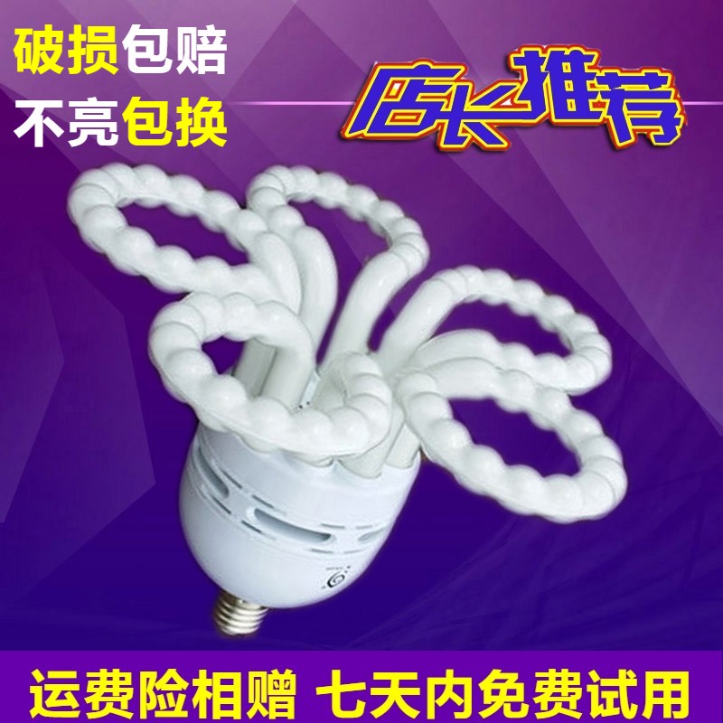 节能灯泡5U梅花形85W125W白光黄光五彩三基色超亮质保500天