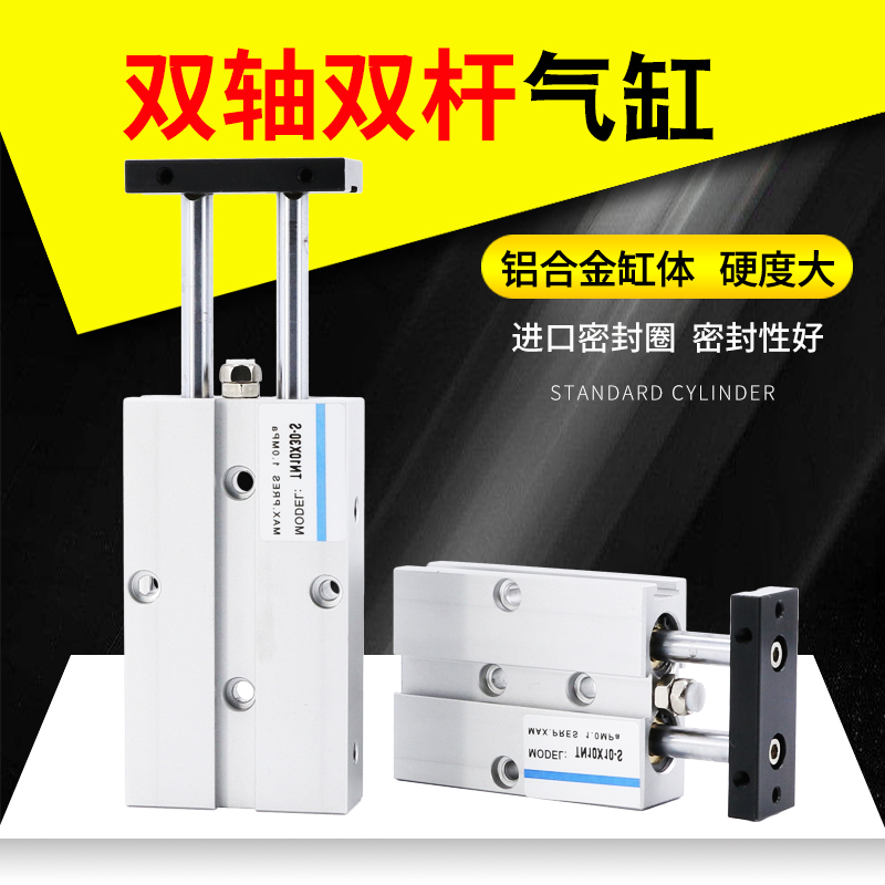 双杆气缸TN16双轴10双出气20小型30气动40双向50亚德客型小气缸60
