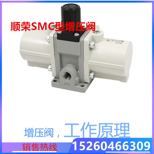顺荣中国东莞市SMC型增压阀