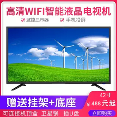 智能液晶电视KONZUAN/康钻H32