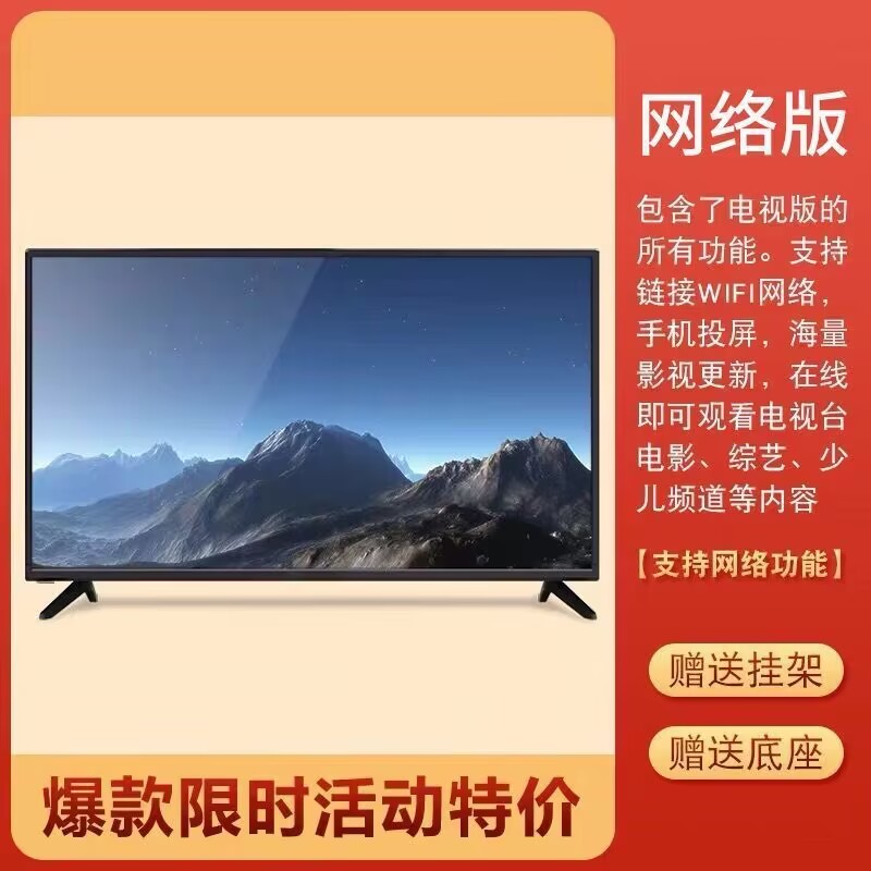 高清家用液晶电视机性价比高