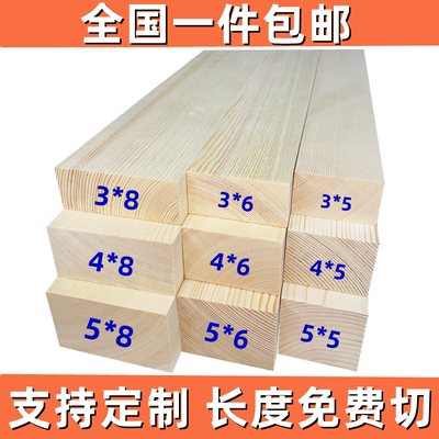 diy龙骨松木条定制木方立柱原木