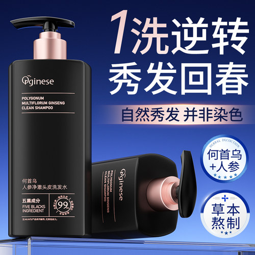 爆款热卖|根源养发何首乌洗发水