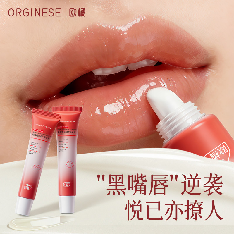 唇部精华润唇膏唇膜去死皮淡化唇纹唇周黑保湿滋润防干裂唇油官方