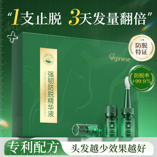 院线专研·1瓶胜7瓶强过米诺地尔