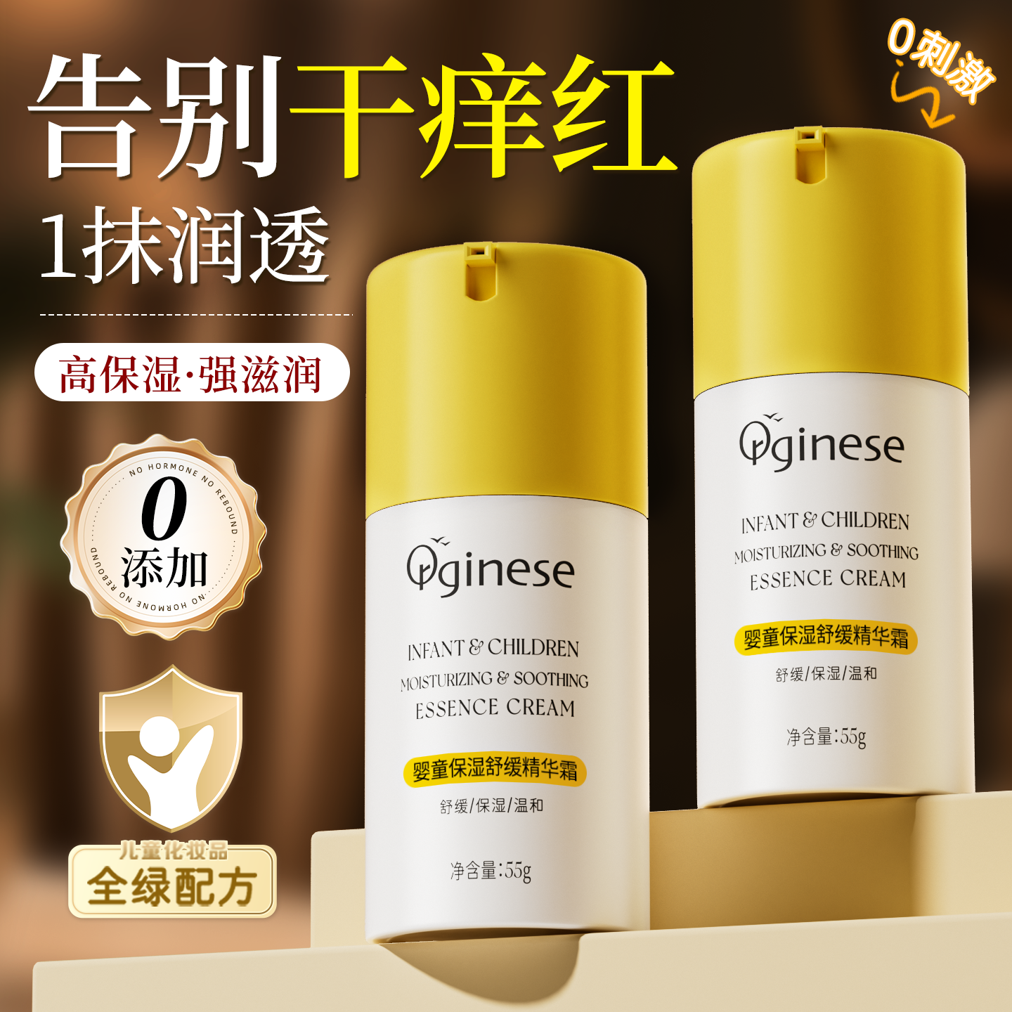 儿科医生力荐丨婴童保湿修护面霜