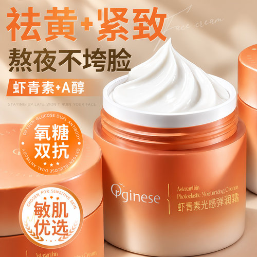 6500倍抗氧力】抗皱去黄第一名