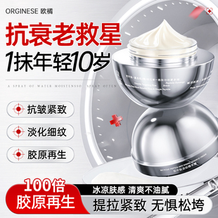 双环肽面霜紧致抗皱抗衰老淡化细纹抗氧化去黄提亮保湿 舒缓修护