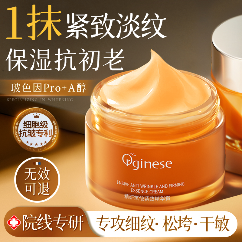 【三甲医院认证】抗皱面霜第1名