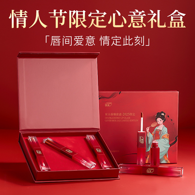 情人节礼物丨明星同款水波波唇釉