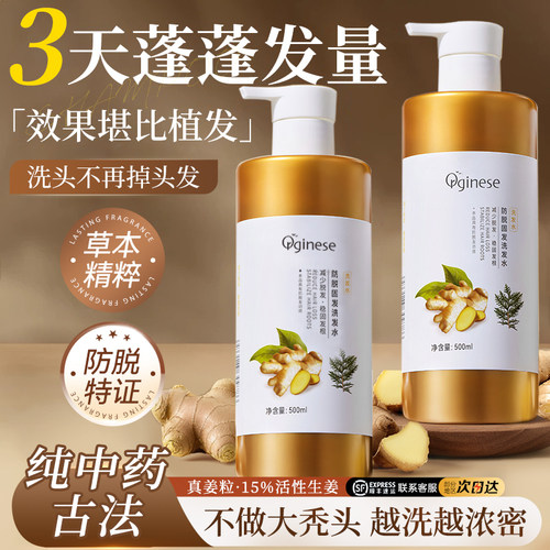 【药监认证】3次见效*防脱洗发水