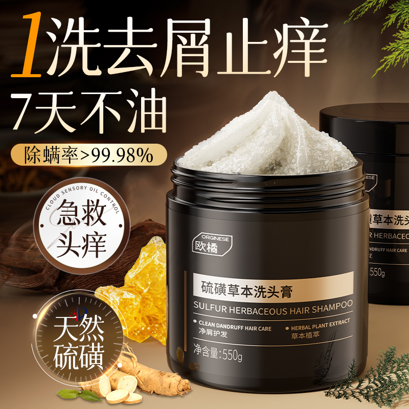 【胖东莱爆卖】止痒天花板洗头膏