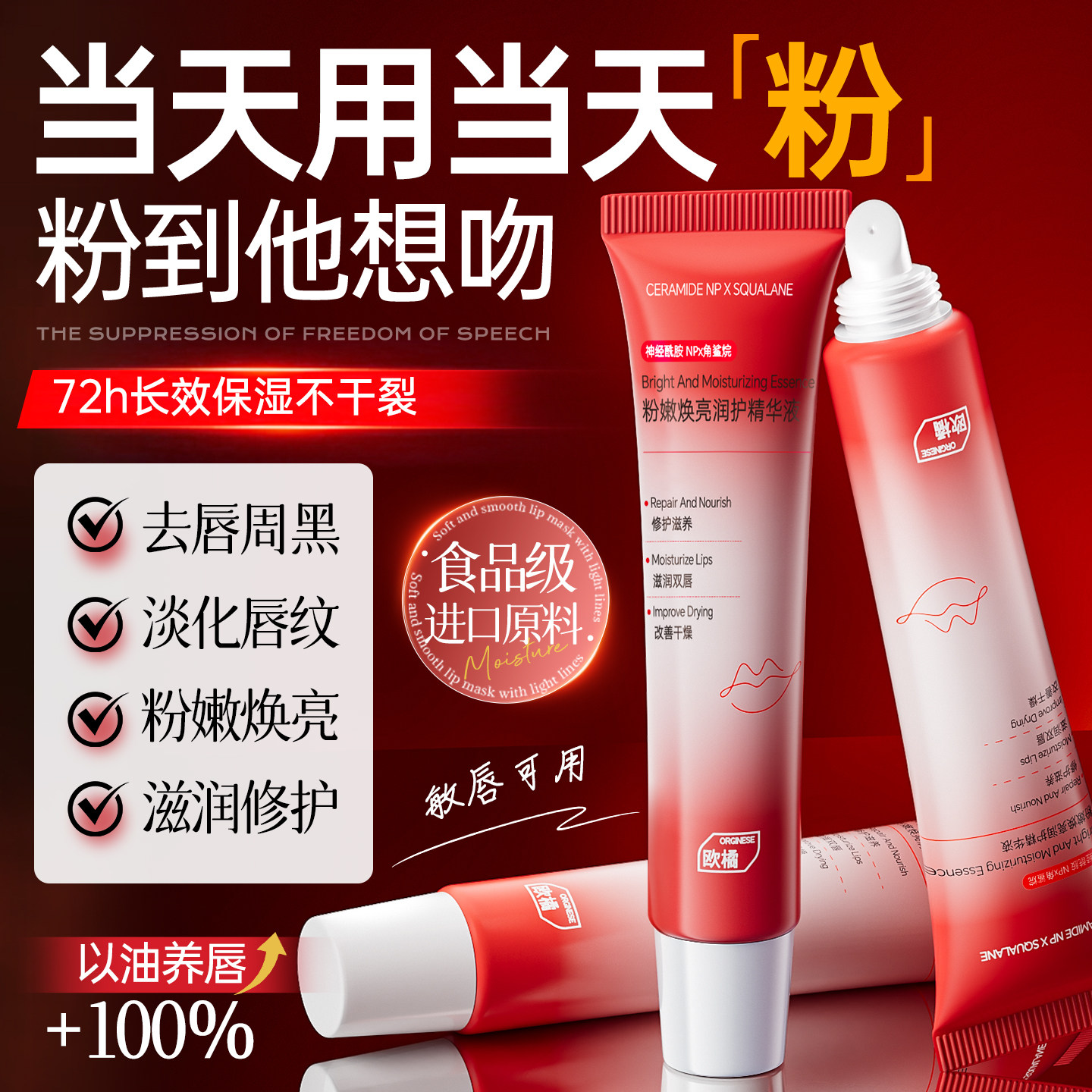 唇部精华润唇膏唇膜去死皮淡化唇纹唇周黑保湿滋润防干裂唇油官方