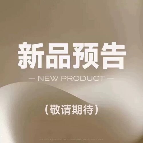 新品卸妆油