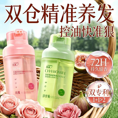 【商超爆卖】控油蓬松洗发水top