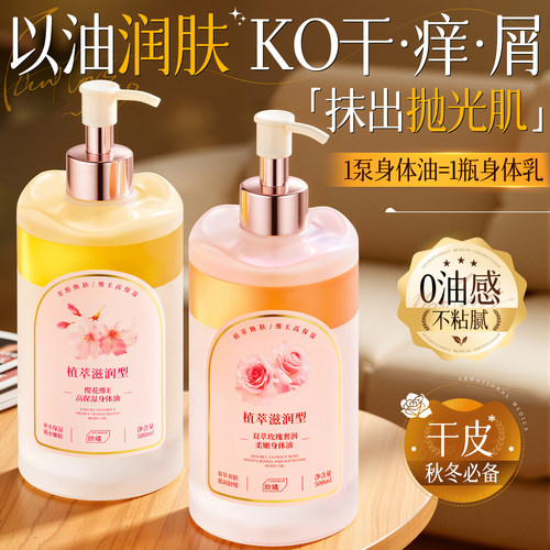 【甘油+玫瑰精油】72H润肤0痒屑