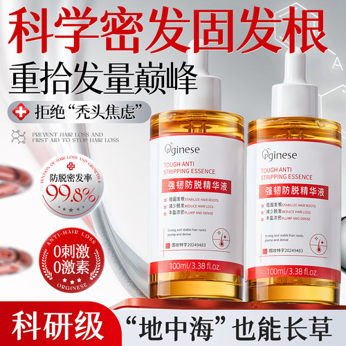 药店同售丨挑战3天育发固发