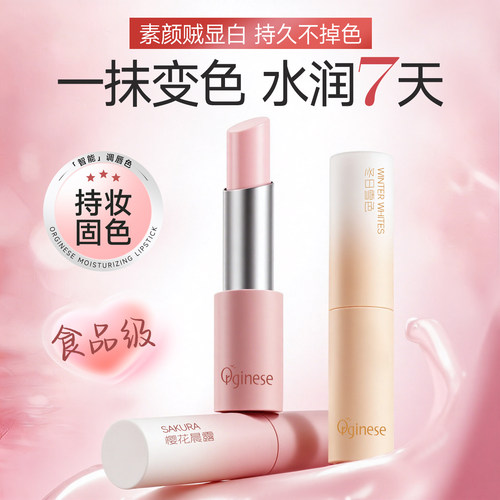 【商超断货王】1抹提气色唇膏
