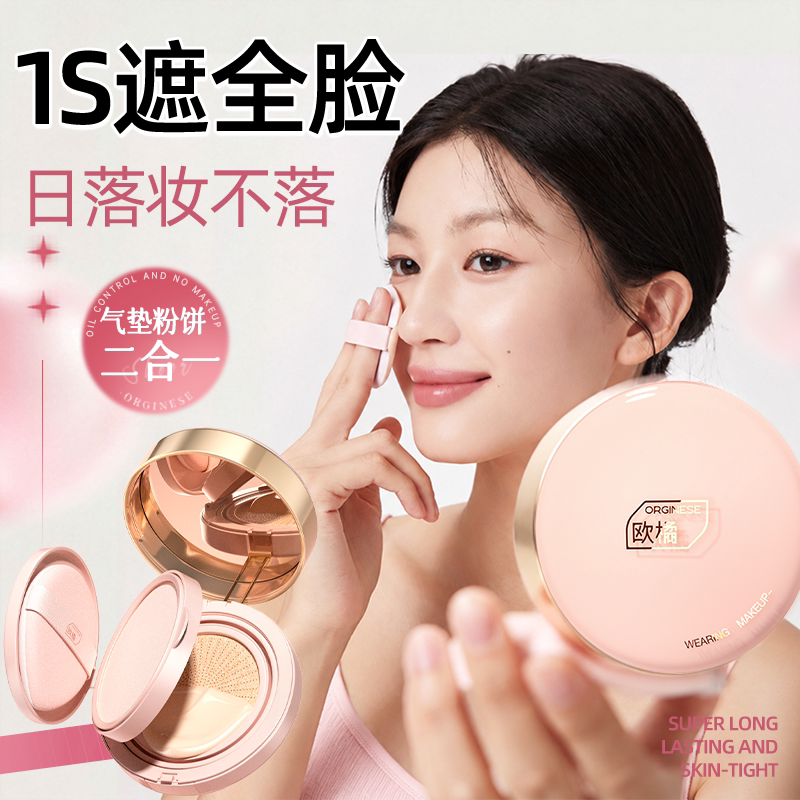 气垫粉饼二合一干皮油皮bb霜遮瑕持久不脱妆养肤防控油晒正品官方图片