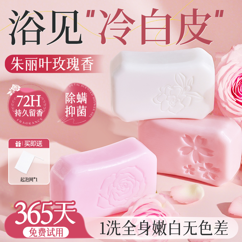 玫瑰精油手工皂正品滋润洗脸香皂洗澡沐浴男女士专用硫磺除螨肥皂