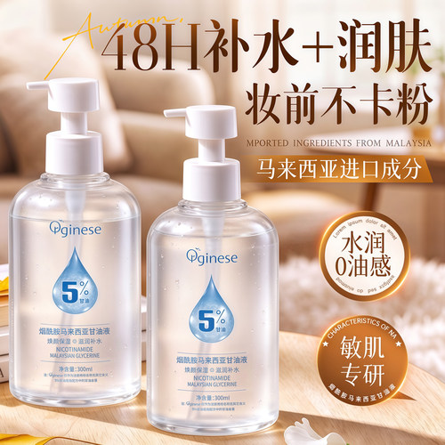 【10倍补水持妆】护肤甘油第一名