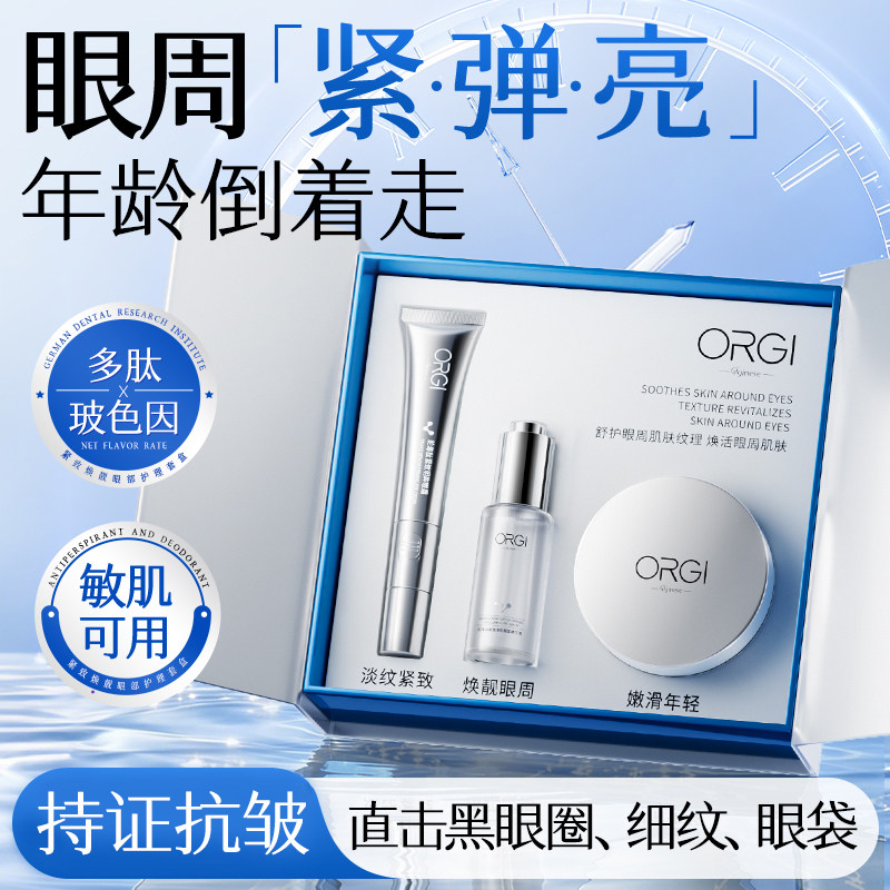 类蛇毒肽眼霜淡化细纹抗皱提拉紧致抗衰老黑眼圈去除眼袋熬夜神器