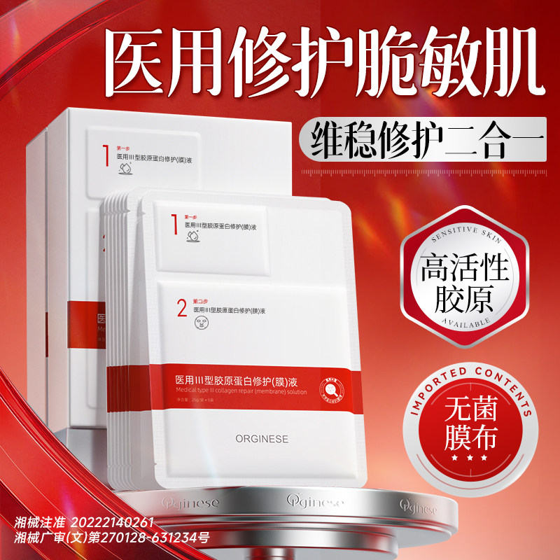 无菌配方丨舒缓创面淡红印促愈合