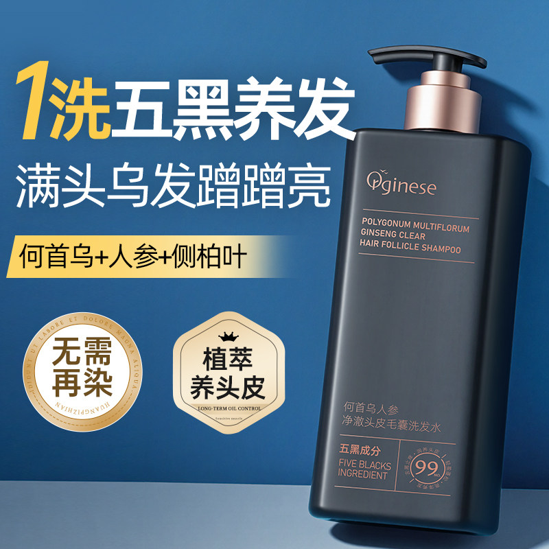 何首乌洗发水侧柏叶纯植物养发神器控油蓬松去屑止痒男女正品