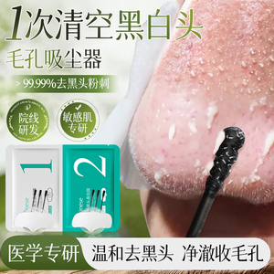去黑头草莓鼻贴收缩毛孔祛粉刺闭口深层清洁神器女男士专用学生党