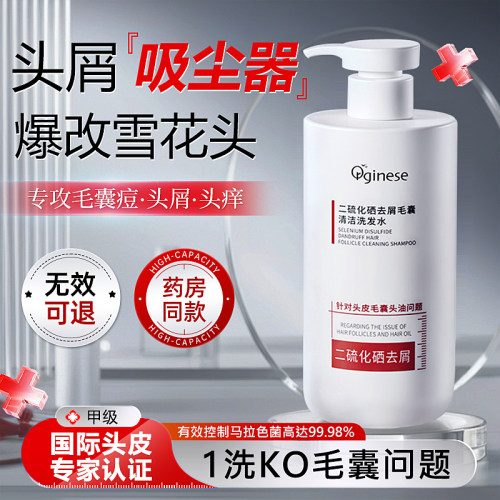 【三甲医用0硅油】3天去屑洗发水