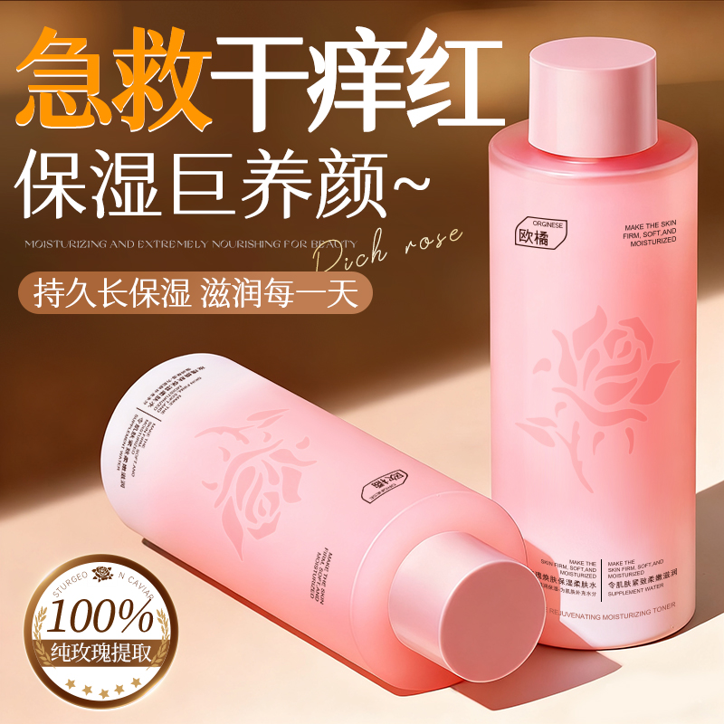 [0添加·巨补水]玫瑰.湿敷精华水