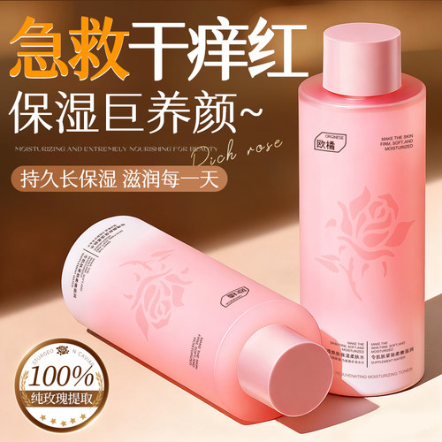 [0添加·巨补水]玫瑰.湿敷精华水