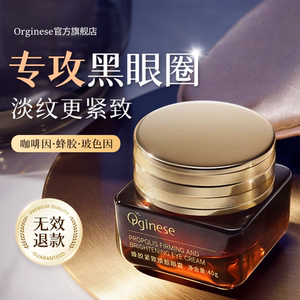咖啡因眼霜淡化细纹黑眼圈蜂胶滋养提拉抗皱紧致去除神器眼袋女男