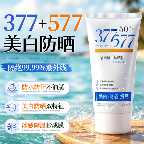 军训专用＆热销100w防晒霜第一名