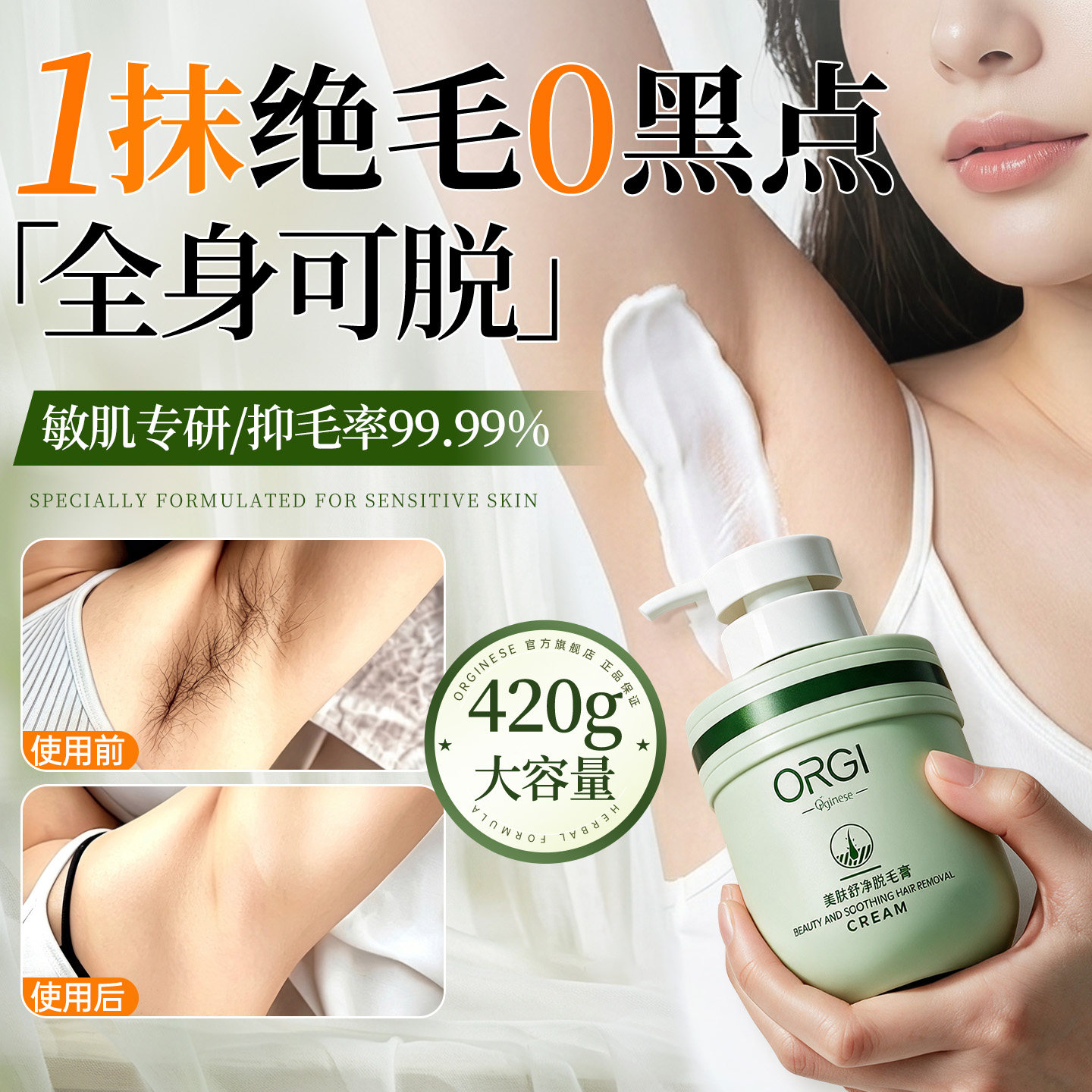 脱毛膏女腋下不留黑点全身可用私密处腿毛学生阴去否永根久神器男