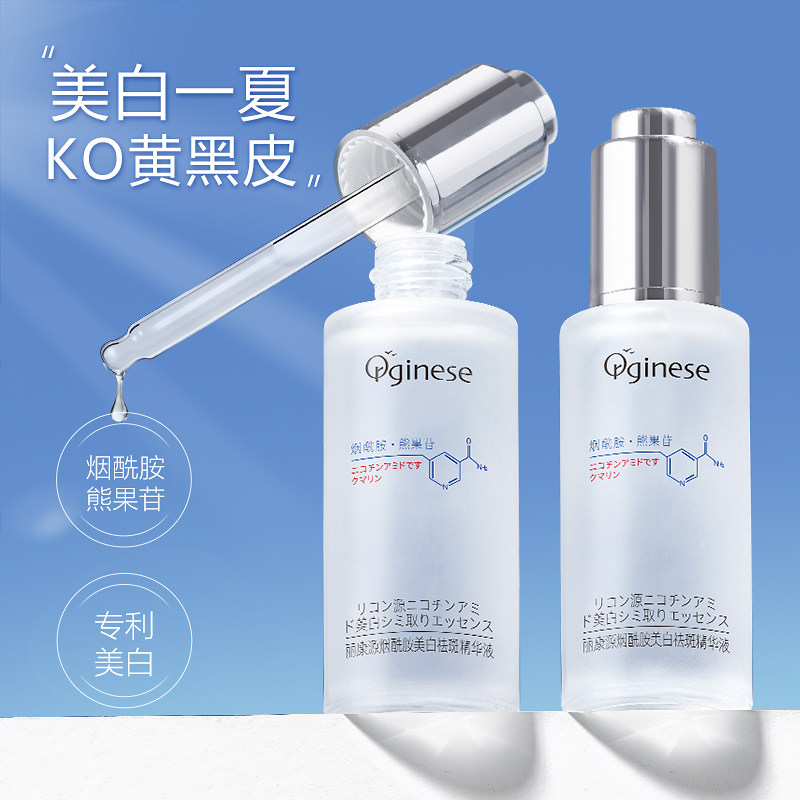 熊果苷烟酰胺美白精华液377分解黑色素淡斑提亮去黄改善暗沉肤色怎么样,好用不?
