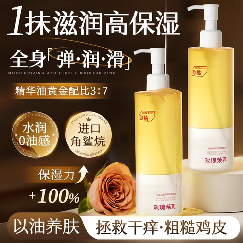 【以油养肤】72H保湿+抗皱精华油